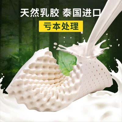 Natural latex pillow s-curve cervical spine pillow core