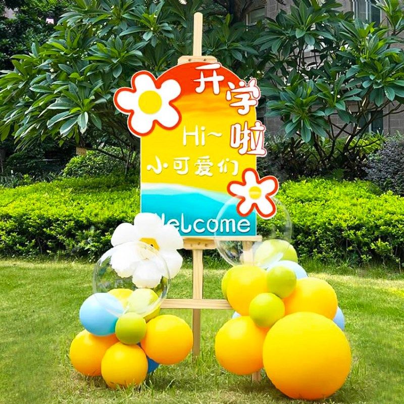 开学季迎宾牌布置装饰场景小学校幼儿园迎新活动教室班级门口路引,节庆用品/礼品,装扮布置套餐,淘宝优惠券,粉丝福利购,淘宝优惠卷