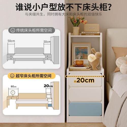 迷你极窄床头柜小型简易20公分窄柜床边收纳小柜子卧室床头置物架
