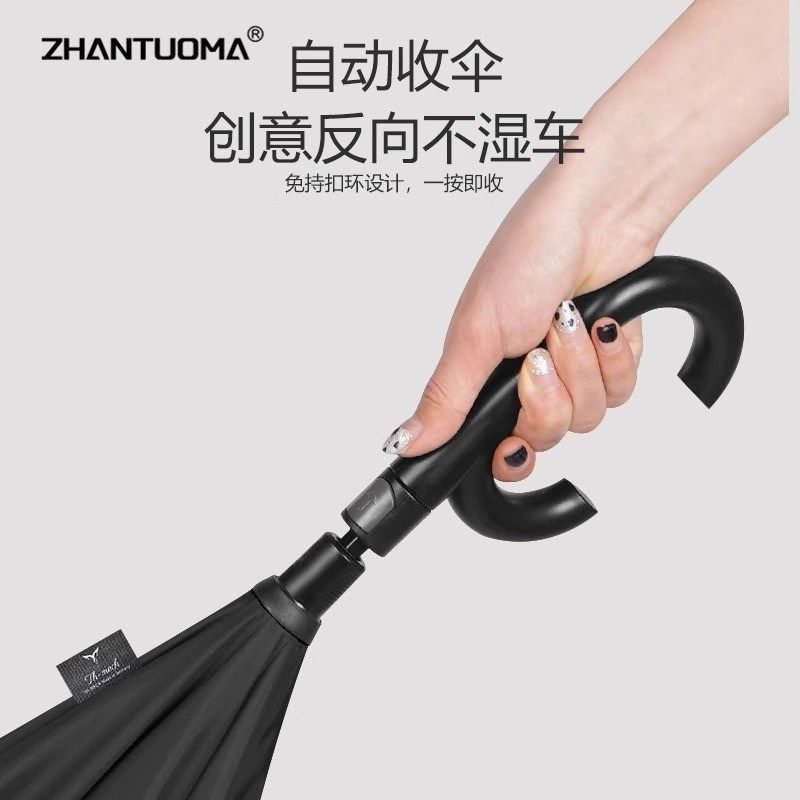 自动反向伞长柄超大号汽车载商务男士新款层1骨加固抗风暴雨伞,居家日用,伞,淘宝优惠券,粉丝福利购,淘宝优惠卷