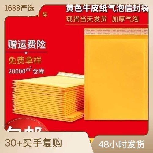 Yellow Kraft Paper Bubble Bag Packing Envelope Bag Clothing