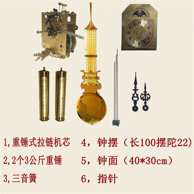 北极星机械机芯钟表零件DIY落地钟座钟全配件老式摇摆钟金属件,家居饰品,座钟,淘宝优惠券,粉丝福利购,淘宝优惠卷