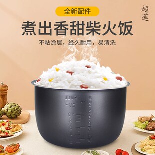 半球XP 5不粘黑晶煲 90BD 适用于容声电压力锅内胆5L升YB