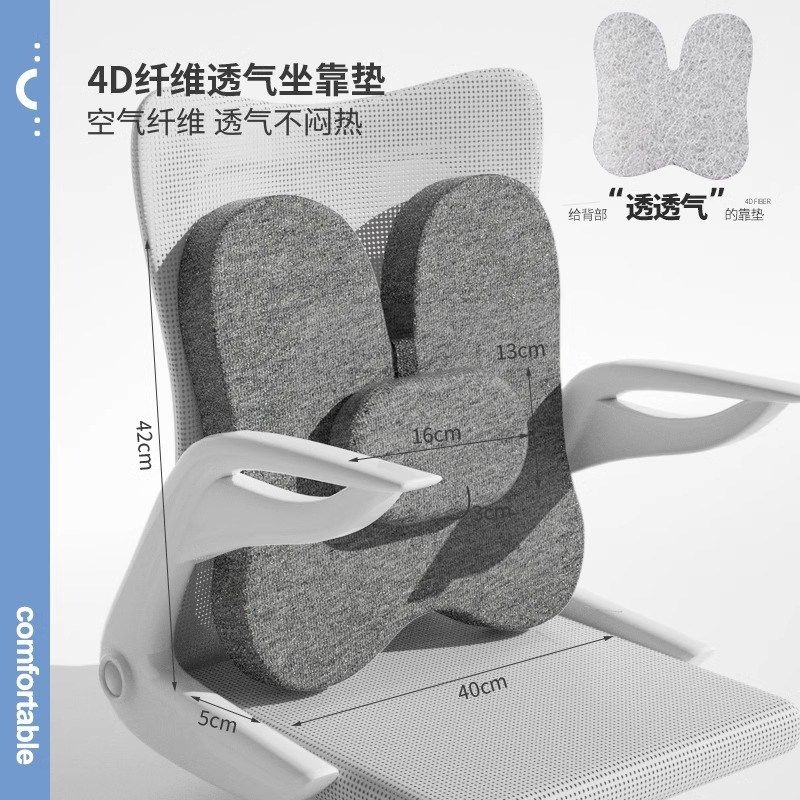 办公室腰靠垫D空气纤维夏季透气靠背垫汽车座椅腰枕垫久坐护腰靠,居家布艺,腰靠垫,淘宝优惠券,粉丝福利购,淘宝优惠卷