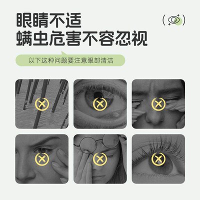 Dust Mite Removal Wet Wipes Disposable 4-Terpineol Eyelid an