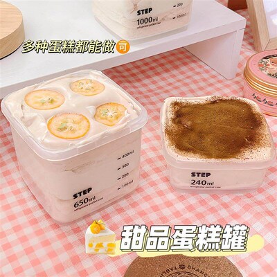 Dessert cake jar, household food-grade, high appearance, com
