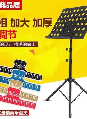 Folding thickening lifting and grading music stand guitar