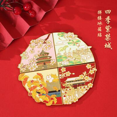 Fridge Magnet China travel Beijing resin refrigerator paste
