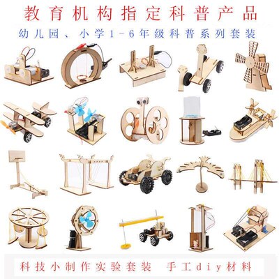 Small scence and technology small producton stem scentfc exp
