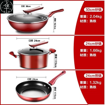Kitchen cooking pot non-stick fry pan soup pot wok 3 set