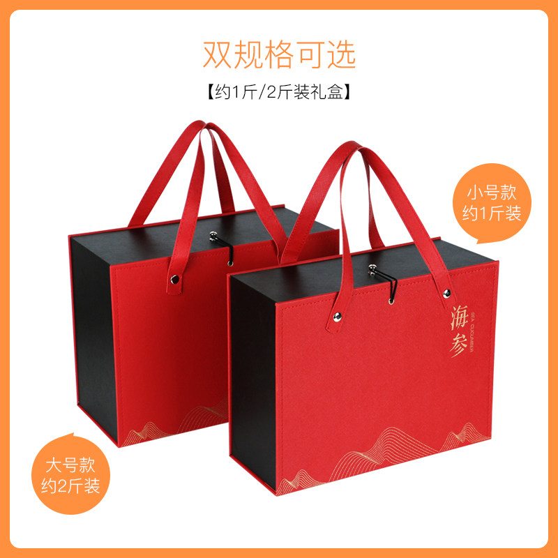 即食海参包装盒1斤2斤冷藏保鲜海参盒皮盒海参礼盒即食海参礼品盒