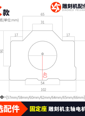 新款主轴电机抱座夹具57/58/0/2//5/mm铝型材雕刻机固定座