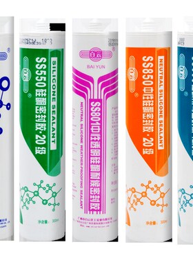 白云SS1高性能中性硅酮耐候密封胶家门窗玻璃密封防水防霉