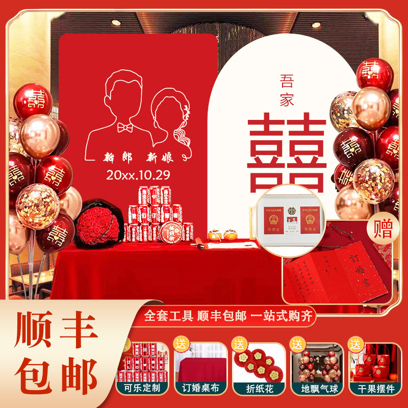 订婚宴布置装饰仪式感物品场景背景墙定制KT板餐用品大全,节庆用品/礼品,装扮布置套餐,淘宝优惠券,粉丝福利购,淘宝优惠卷