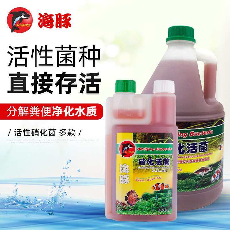 海豚硝化细菌水质稳定鱼缸培菌净水除臭养草水族箱过滤硝化菌净水,3C数码配件,其它配件,淘宝优惠券,粉丝福利购,淘宝优惠卷