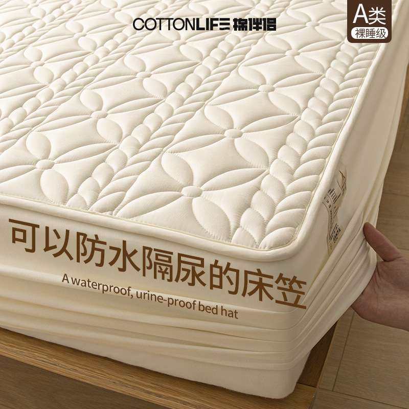 A类防水隔尿大豆夹棉床笠床罩套加厚席梦思床垫套保护罩2025新款,3C数码配件,其它配件,淘宝优惠券,粉丝福利购,淘宝优惠卷