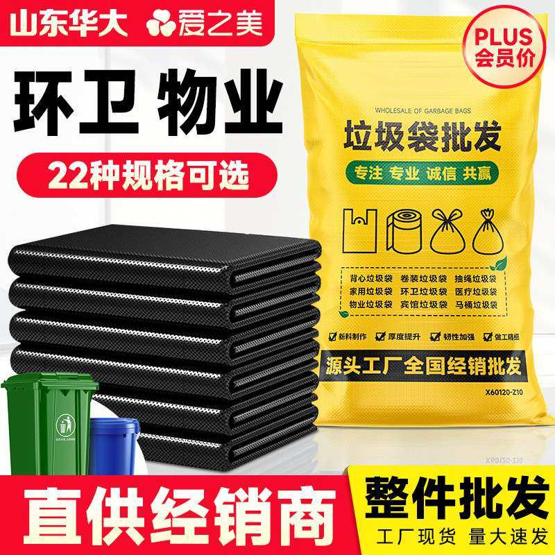 黑色平口式酒店商用大垃圾袋80x100家用加厚大号塑料袋大量,3C数码配件,其它配件,淘宝优惠券,粉丝福利购,淘宝优惠卷