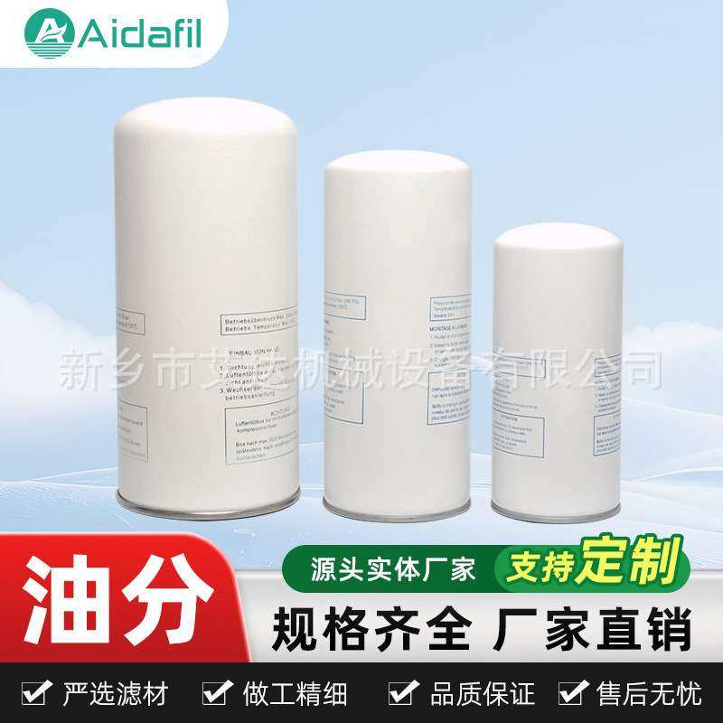 供应LB11102/5 空压机旋装油分 替代原厂滤芯 进口滤芯 做工精密,3C数码配件,其它配件,淘宝优惠券,粉丝福利购,淘宝优惠卷