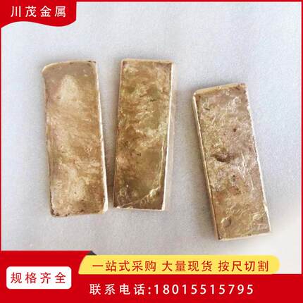 CuBe4铜铍4合金 铜铍8合金 铜铍10合金块 铜铍20 铜铍30 铜铍合金