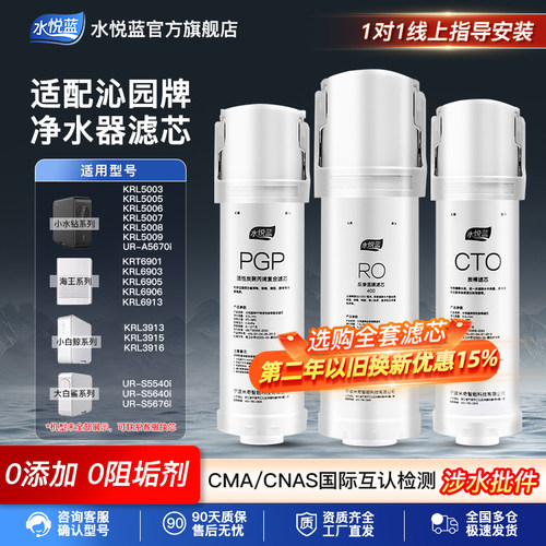 适配沁园净水器滤芯KRL5006