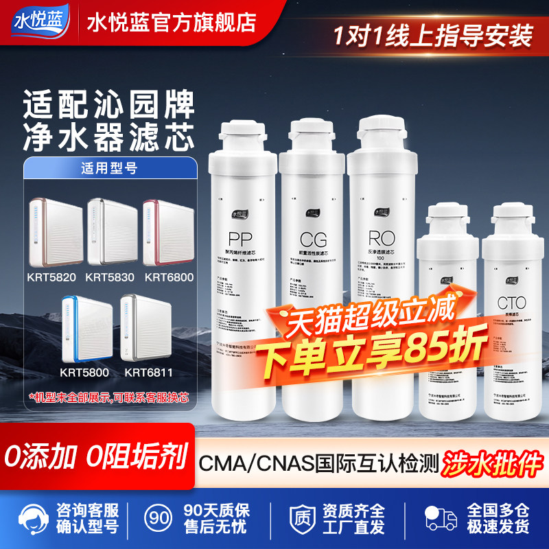 适配沁园净水器滤芯KRT5820/5800/5821/5830/6821/6811/5890/8800 - 实物图