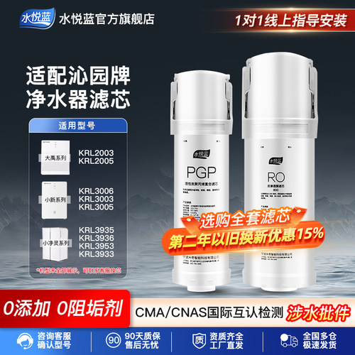 适配沁园净水器滤芯KRL2003