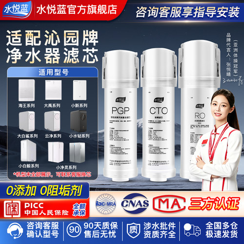 适配沁园净水器滤芯KRL5006