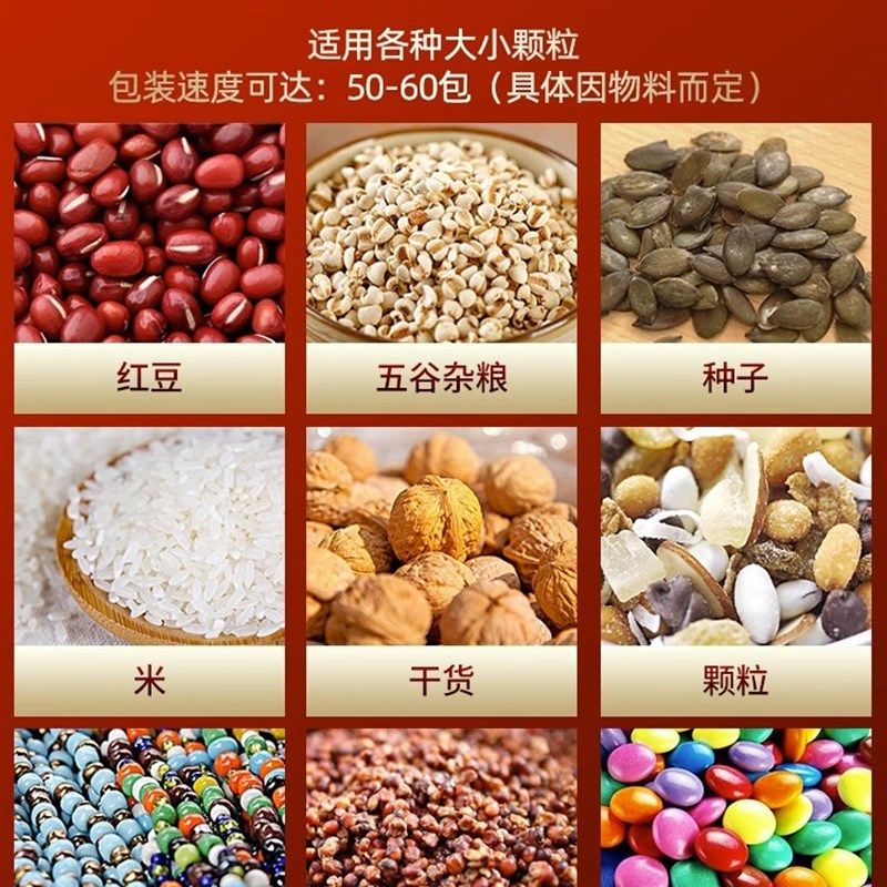 全自动颗粒粉末五谷杂粮大米瓜子小麦封口分装机量杯式定量包装机,办公设备/耗材/相关服务,包装机,淘宝优惠券,粉丝福利购,淘宝优惠卷