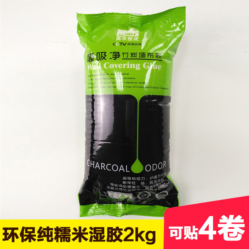 环保糯米胶湿胶基膜装墙纸壁纸专用胶水胶粉浆墙面处理辅料装,基础建材,基膜墙纸胶套装,淘宝优惠券,粉丝福利购,淘宝优惠卷