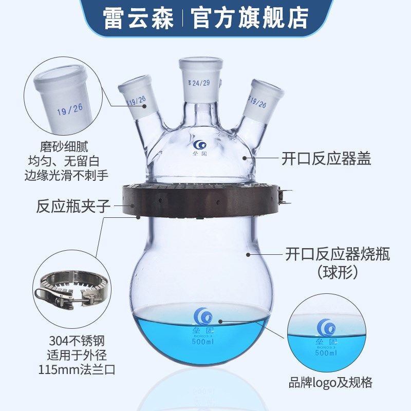 开口反应器 0ml法兰口分体反应瓶 三口四口开口反应装置 夹层开口,办公设备/耗材/相关服务,其它,淘宝优惠券,粉丝福利购,淘宝优惠卷