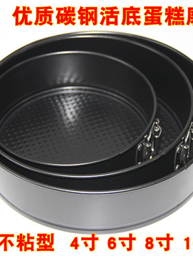 Non-stick pan cake mould round oven baking tool 6 10 inch