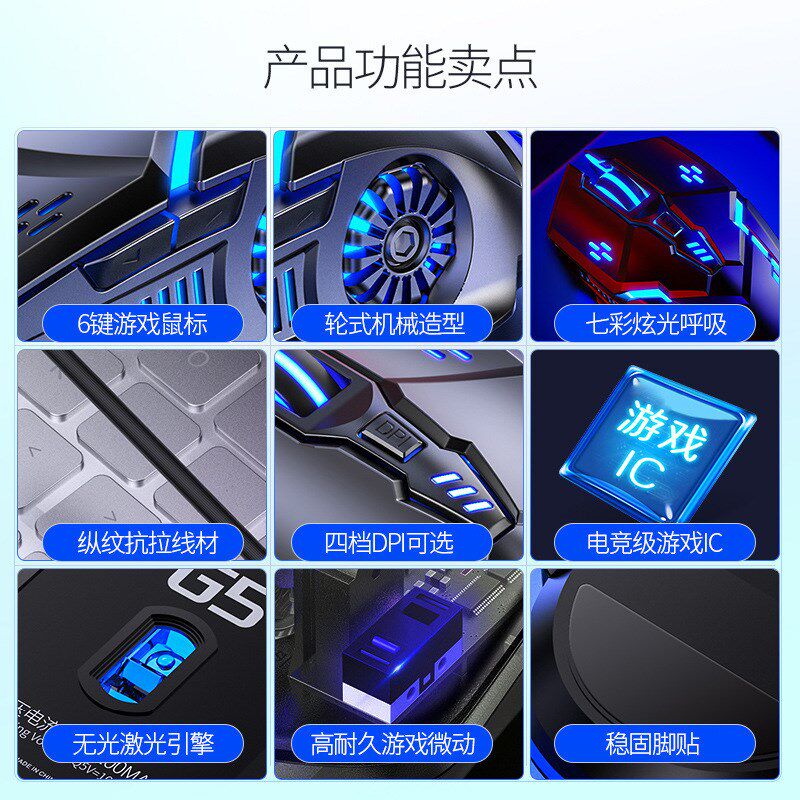 Silent and Silent有线滑鼠 无声静音游戏滑鼠七彩发光银雕G5 300