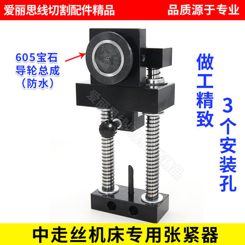 线切割中走丝机床专用自动钼丝张紧器张力器紧丝器瑞钧机原款