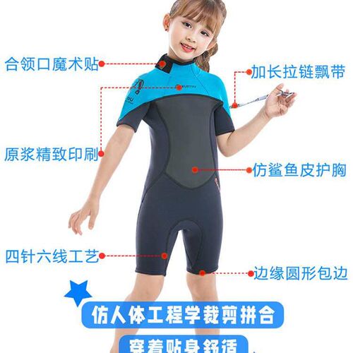 diving suit 2.5MM girls boys one-piece swimsuit warm short
