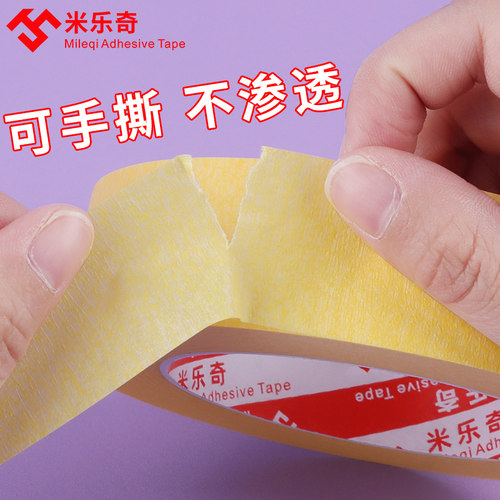 遮蔽膜喷漆遮蔽纸胶带家具美纹纸和纸装修油漆专用保护膜分格线条