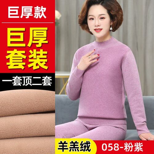 Warm Thick Winter Underwear Set for Elderly Women Plus Size