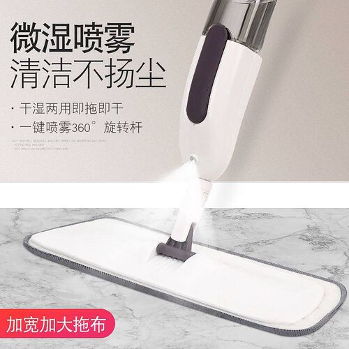 Household Water Spray Disinfection Flat Mop Lazy Hand-Free W