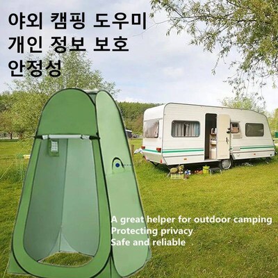 Portable Outdoor Camping Tent Shower Tent Bath Fitting Room