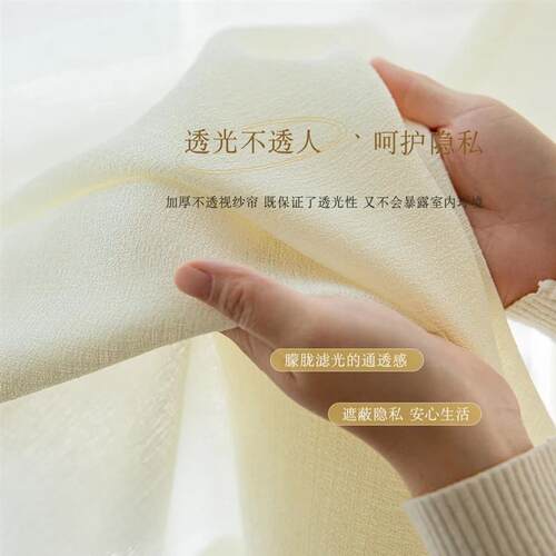 Punch Free Self-stick Curtains for Bedroom, Solid Color Yarn