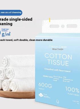 Hanging Washcloth 600g Extractable Disposable Enlarged Thick