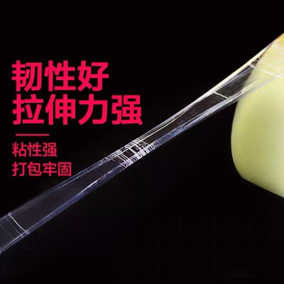 Transparent tape for moving sealing boxes express packaging