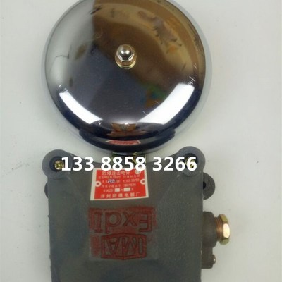 防爆电铃XELB-1连击防爆电铃交流3/7V矿用厂用隔爆电铃