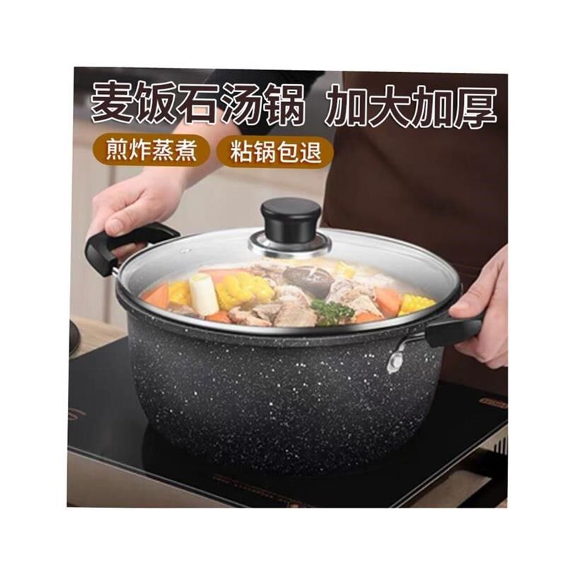 Soup pot non stick pot domestic induction cooker pot 不粘锅1 - 实物图