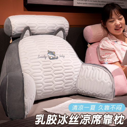 乳胶冰丝凉席床头靠垫软包护腰靠枕大靠背沙发抱枕床上看书枕头夏