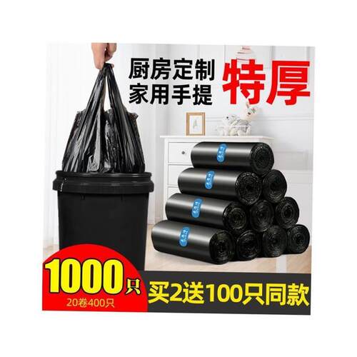 Garbage bags portable kitchen large trash can plastic bag