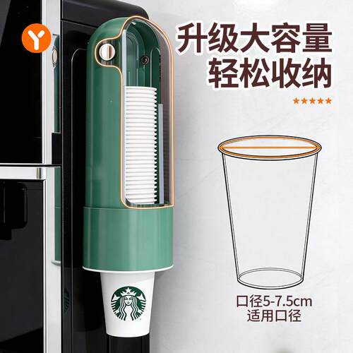 Wall-Mounted Cup Holder and Organizer for Disposable Paper C