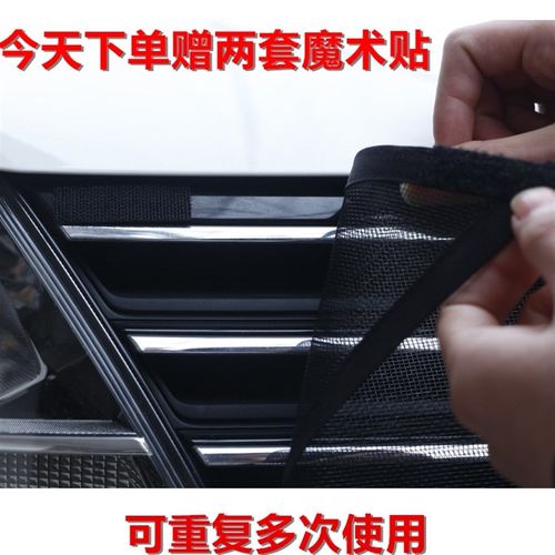 汽车水箱防护网酷罩防虫网汽车挡棉絮车前网防虫网汽车防蚊虫网罩