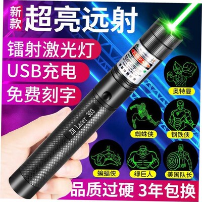 laser pen high power laser flashlight green light instructor