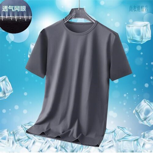 Ice Mesh Tshirt for Men Summer Shortsleeved Pure Color Loose