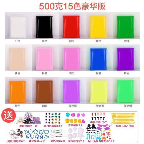 500g/bag Polymer Clay Super Light Soft Modeling Polymer Clay